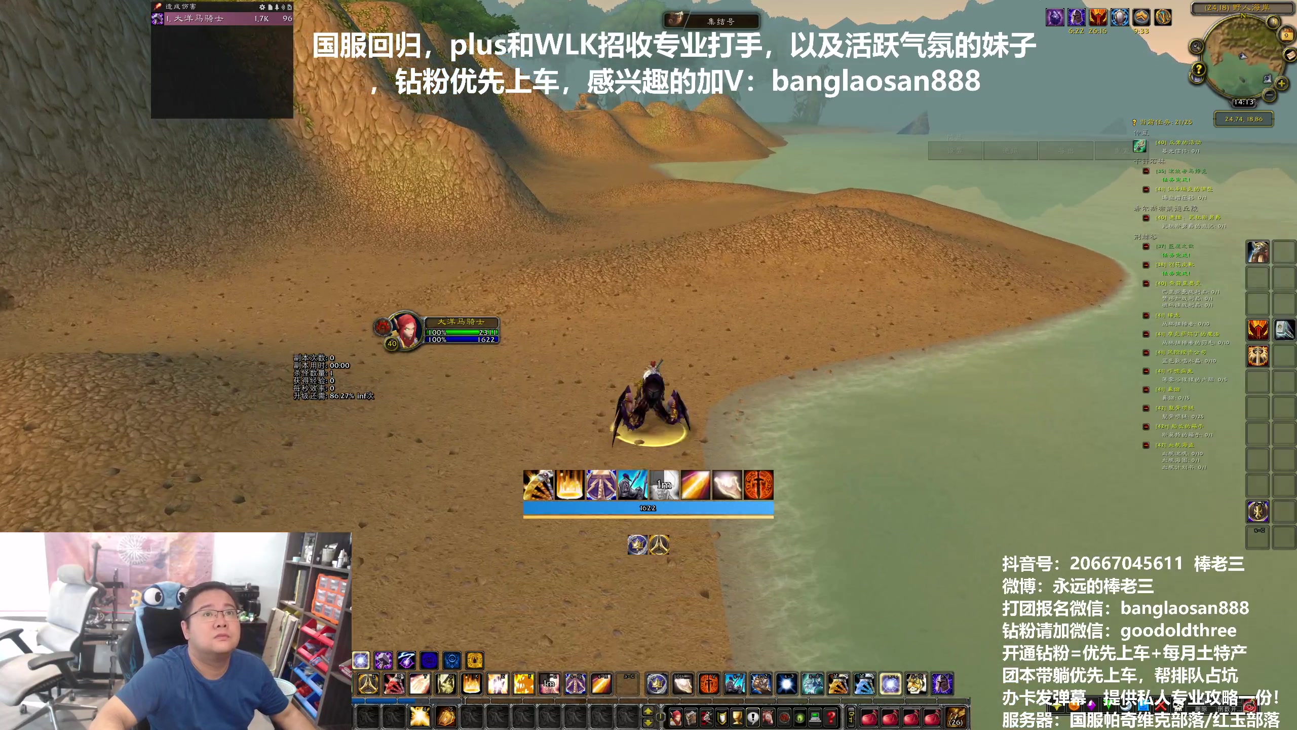 【2024-07-09 14点场】棒老三：红玉冲级，明天全服维护24小时！！