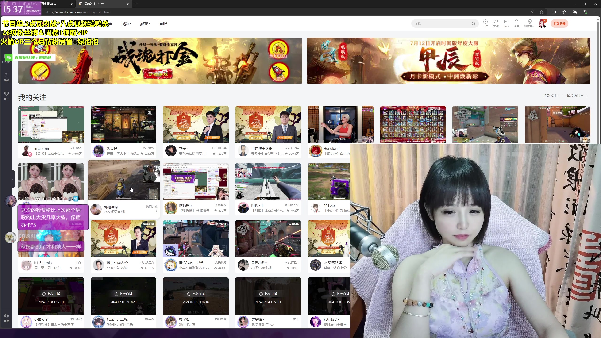 【2024-07-09 15点场】宝贝薇阿：【纽约班】最后一张双倍卡
