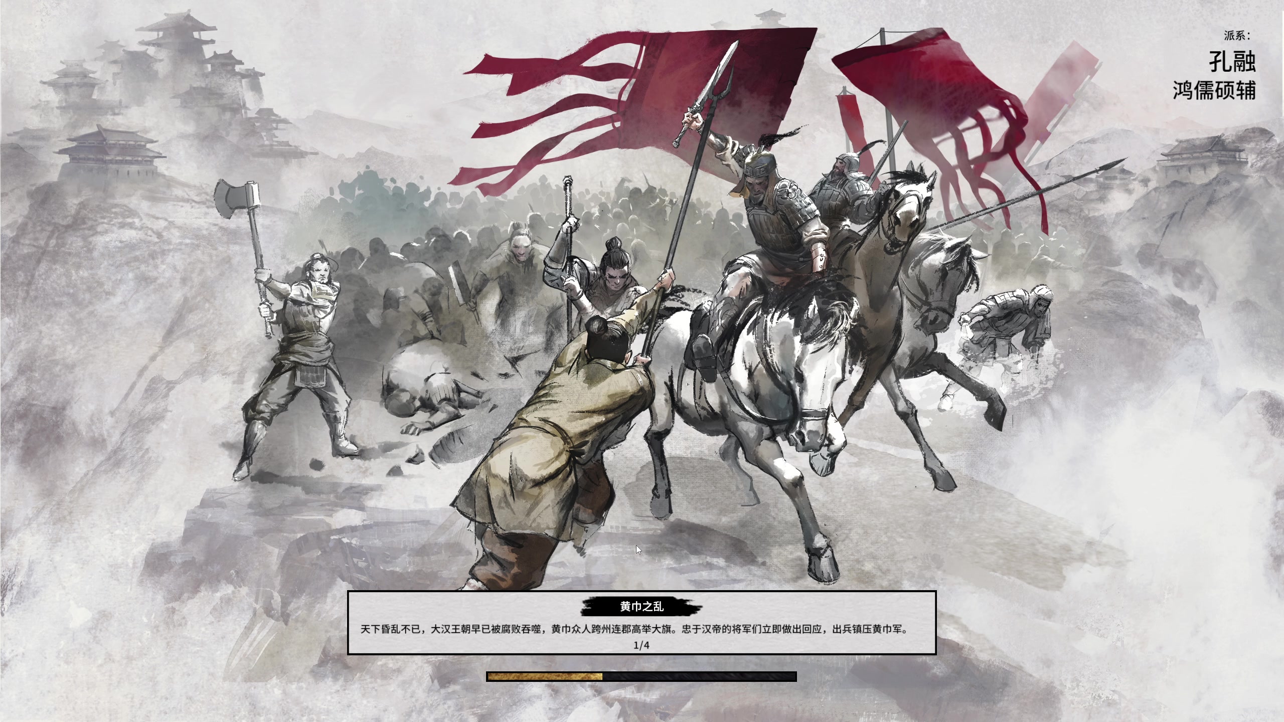 【2024-07-06 17点场】丶子魂魄兮为鬼雄：雄:孔融肱骨之城！