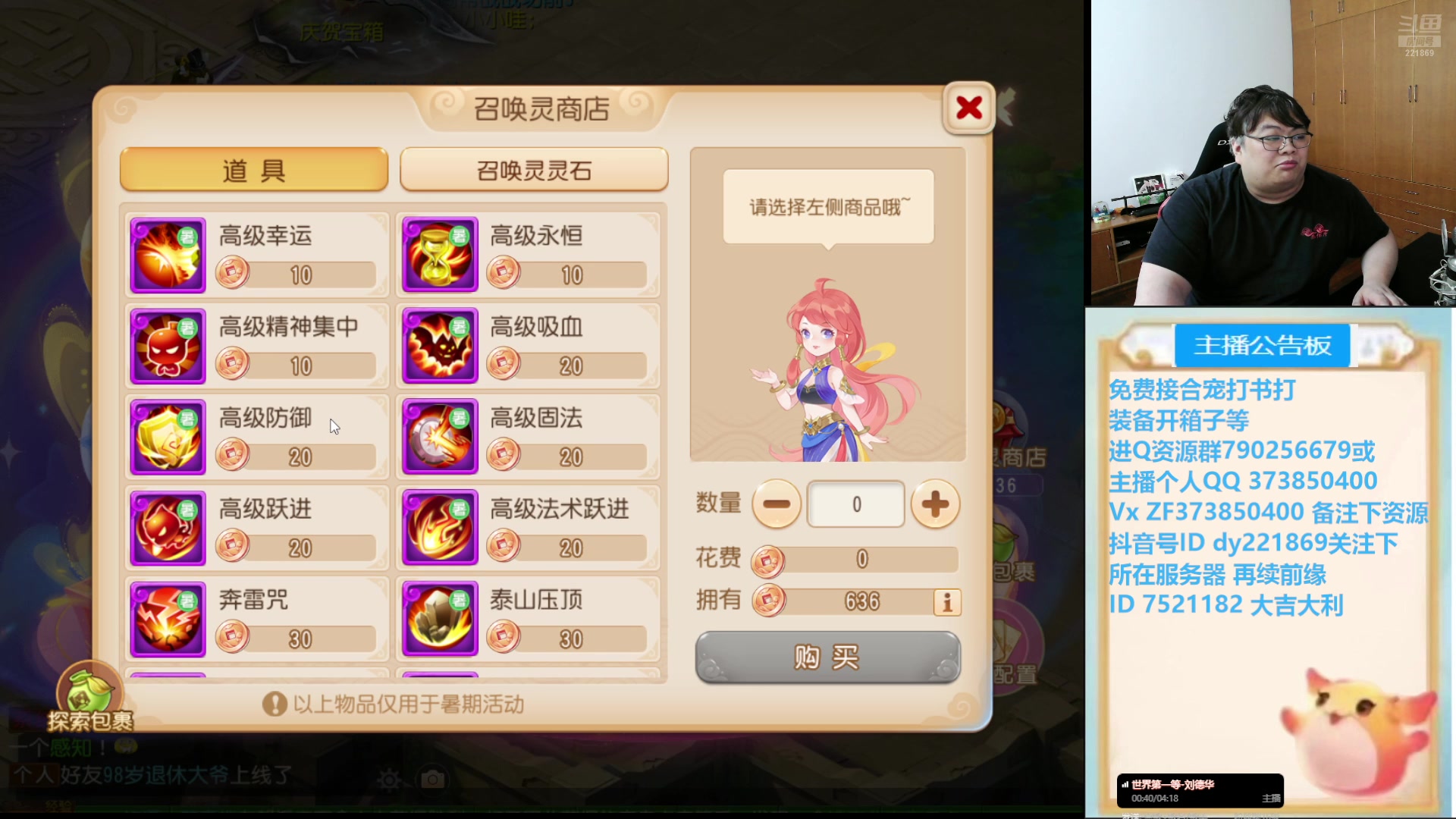 【2024-07-09 21点场】小儿郎丶丶：梦幻西游真好玩！.221869~