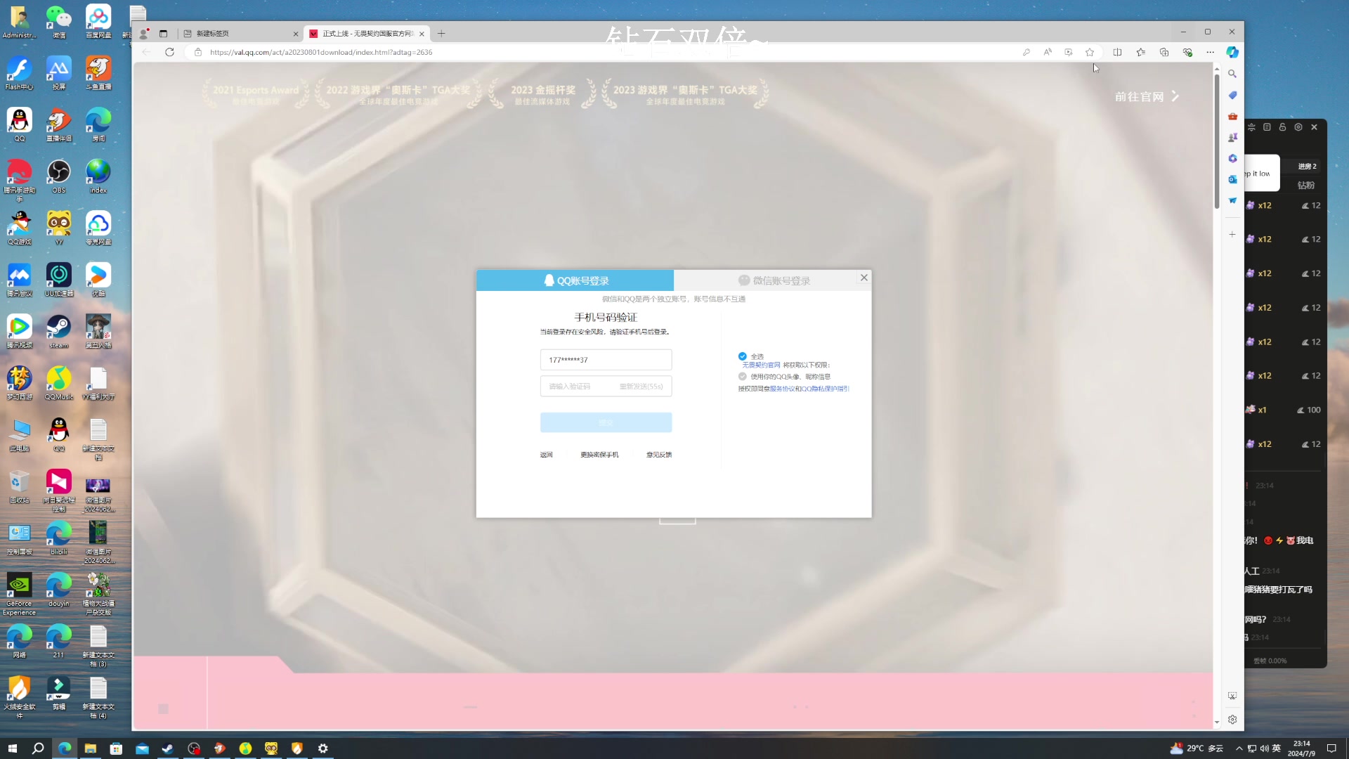 【2024-07-09 22点场】BLUE呀丶：9点职业三排表现~