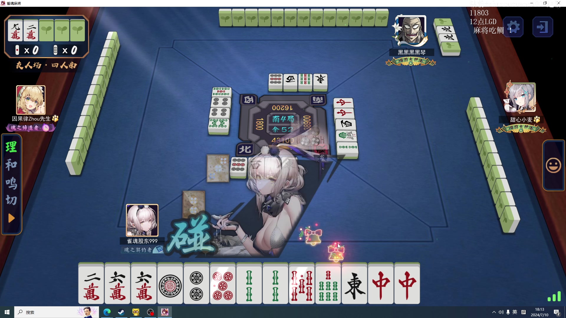 【2024-07-10 17点场】斗帝Yang：专业的解说全程利亚德陪伴