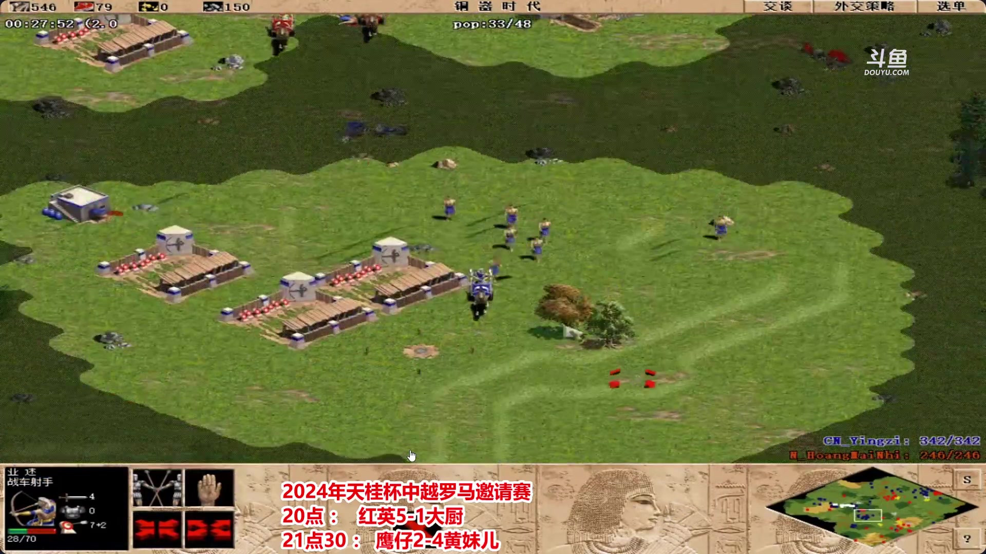 【2024-07-08 23点场】罗马协会：罗马协会直播