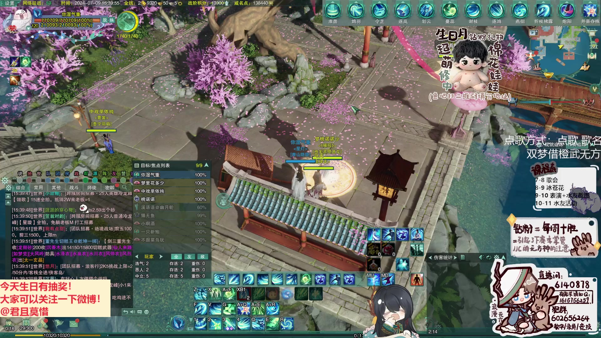 【2024-07-09 15点场】君且莫惜一：【钻粉狂欢】生日快乐！