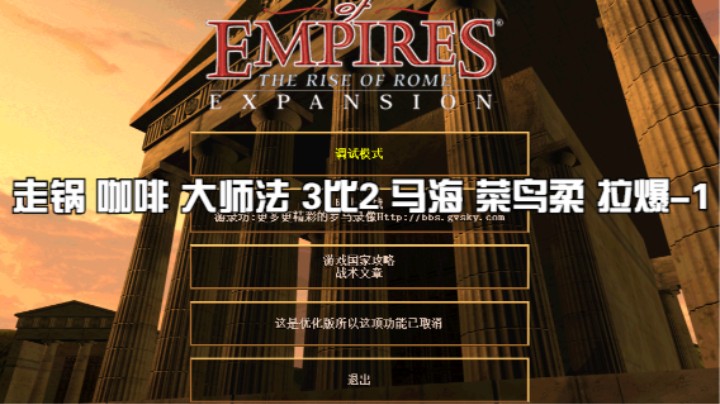 走锅 咖啡 大师法 3比2 马海 菜鸟柔 拉爆-1