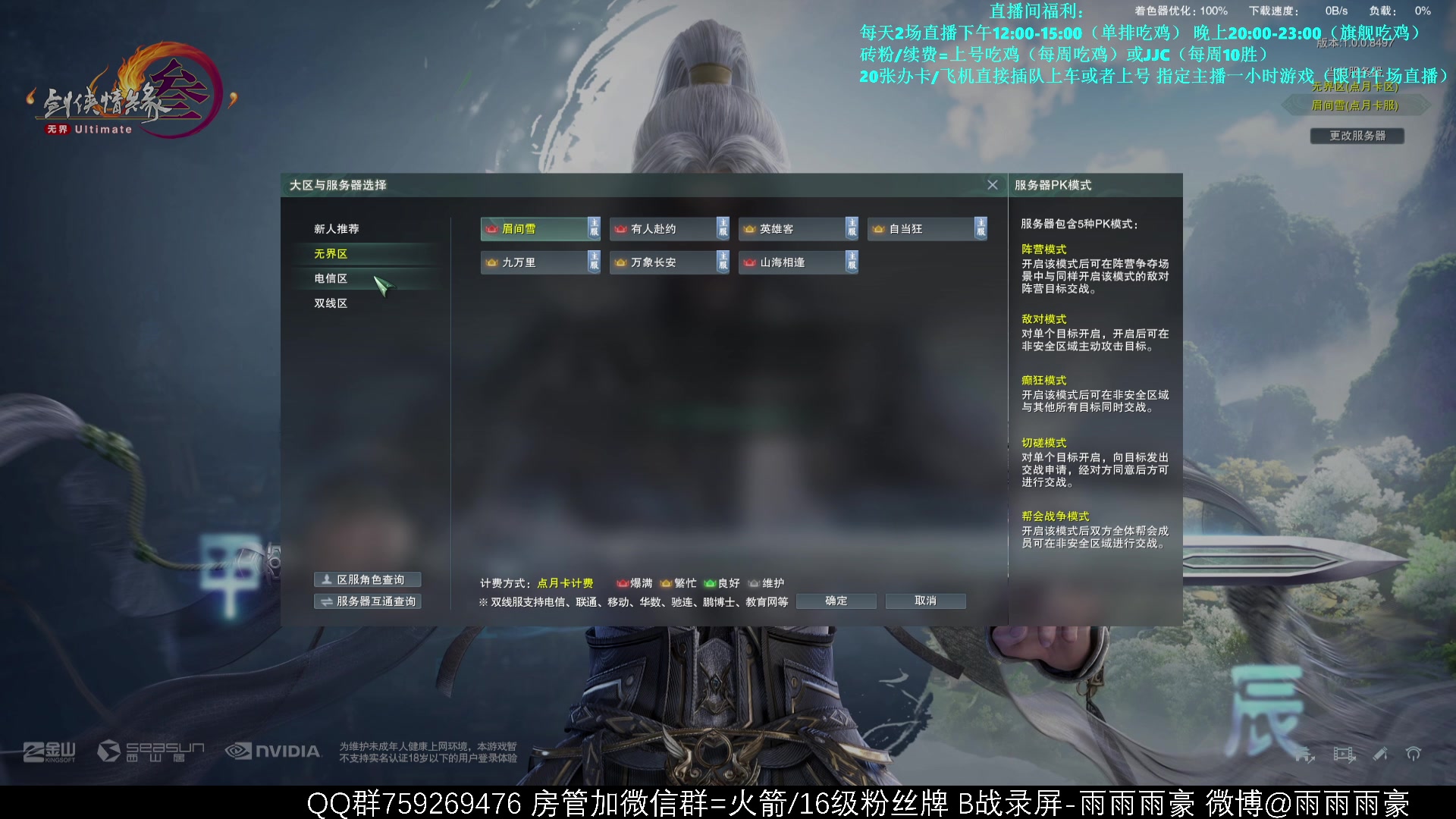 【2024-07-10 19点场】雨雨雨雨豪：【雨豪】单排绝境吃鸡~太对了