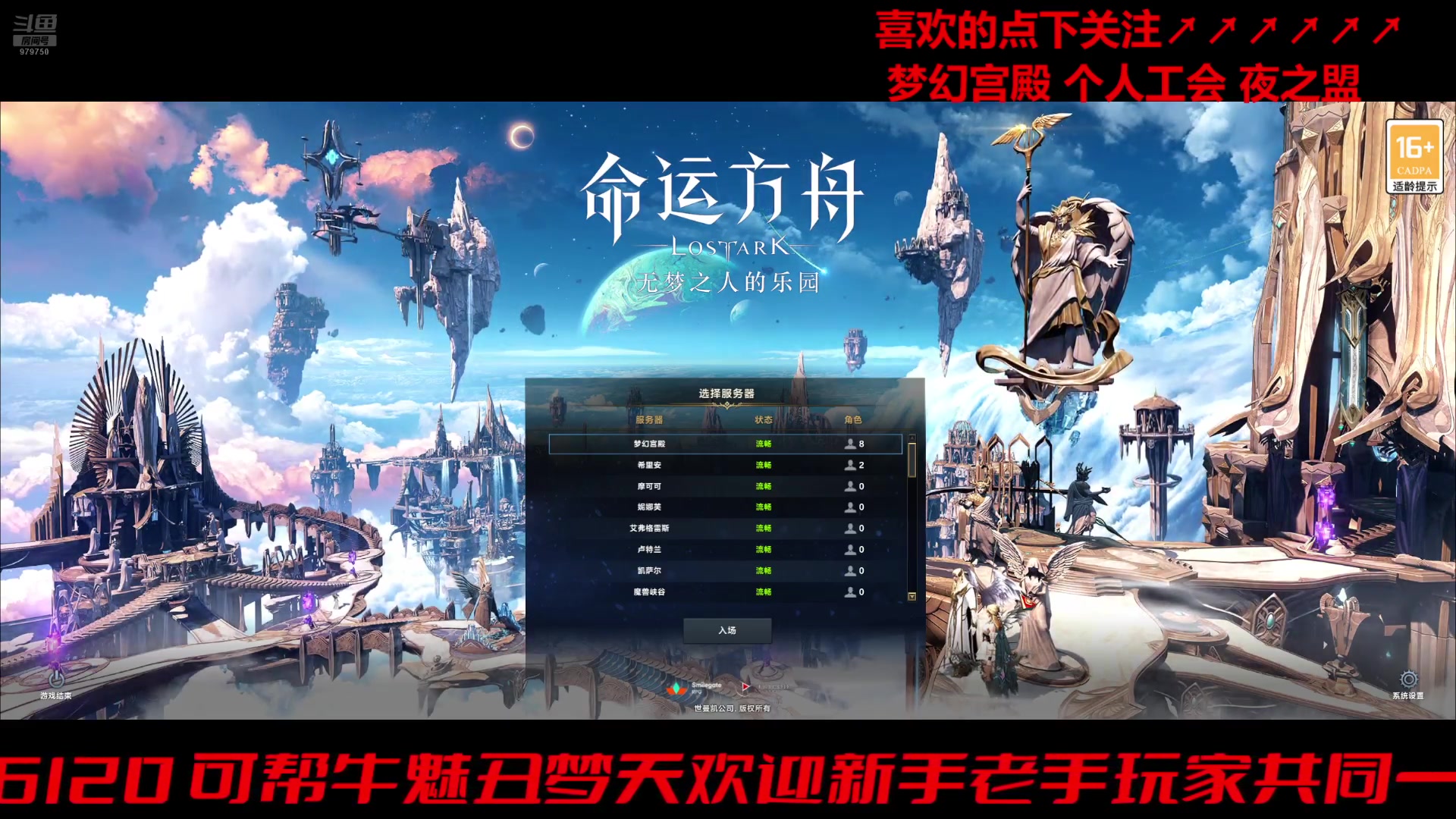 【2024-07-09 10点场】三凯1986：不出声 文字交流 魔兽准备