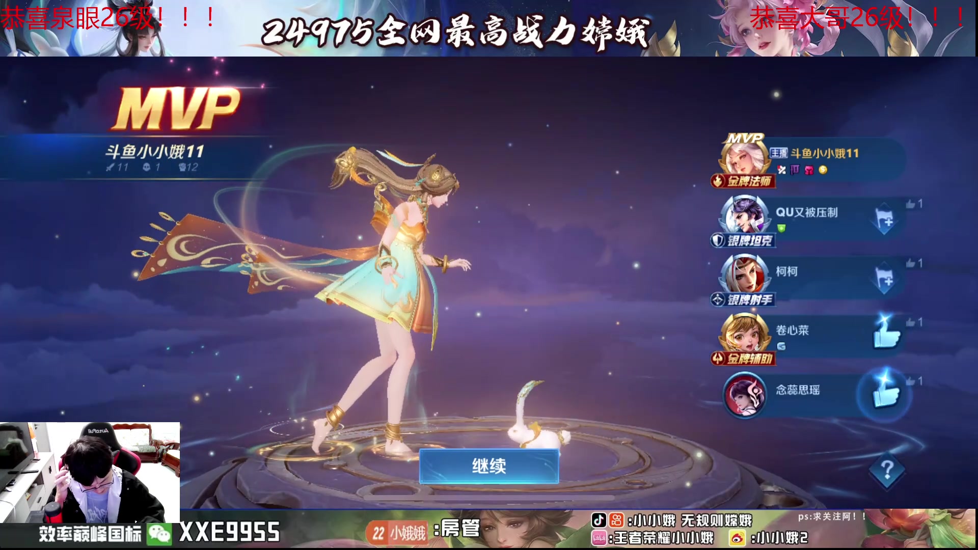 【2024-07-10 18点场】小小娥1：续写娥神的故事！