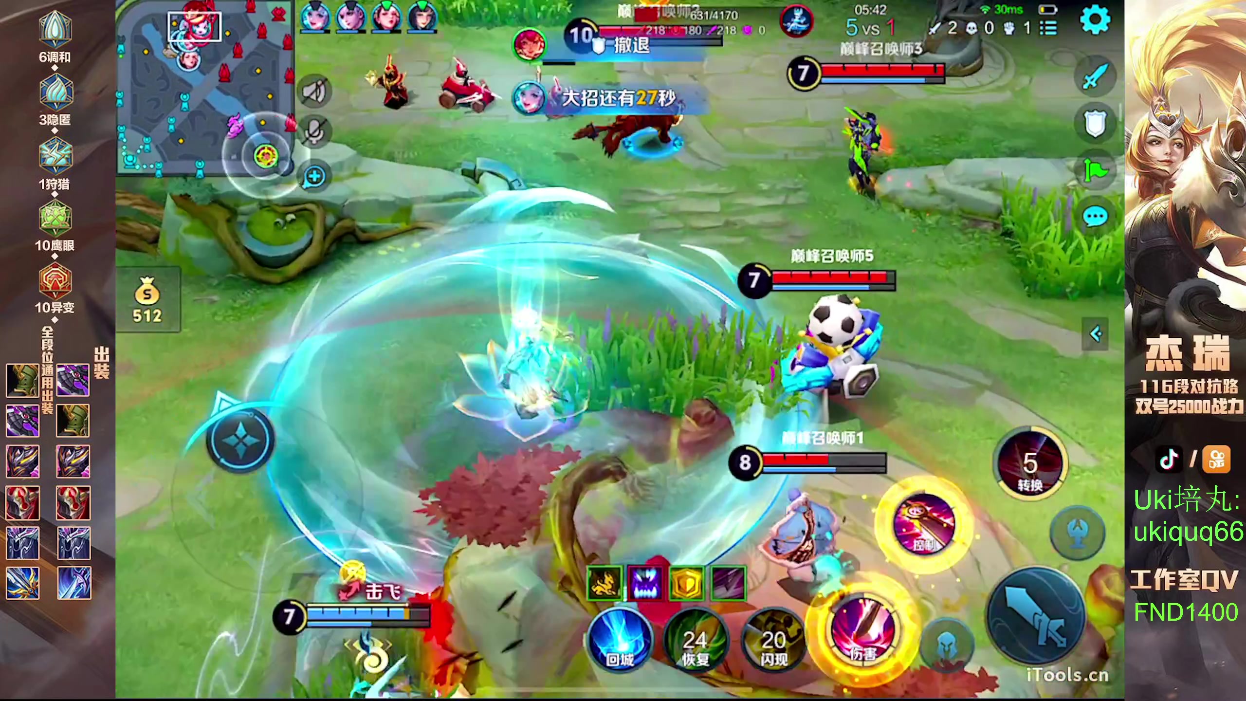 【2024-07-09 23点场】Ay杰瑞：为了irui而战