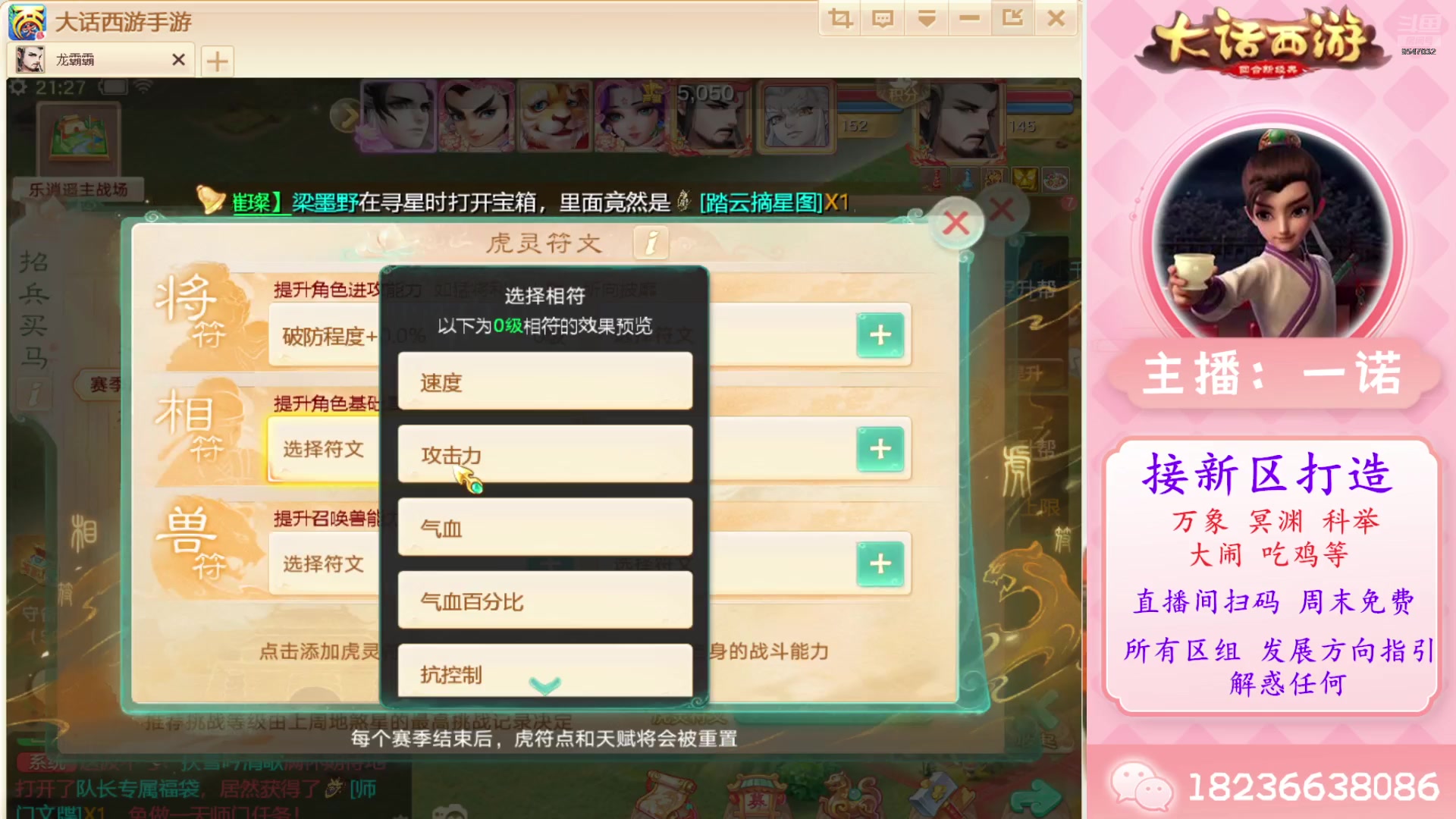 【2024-07-10 20点场】大话西游一诺：一路崎岖终难遇，来年可曾还相识