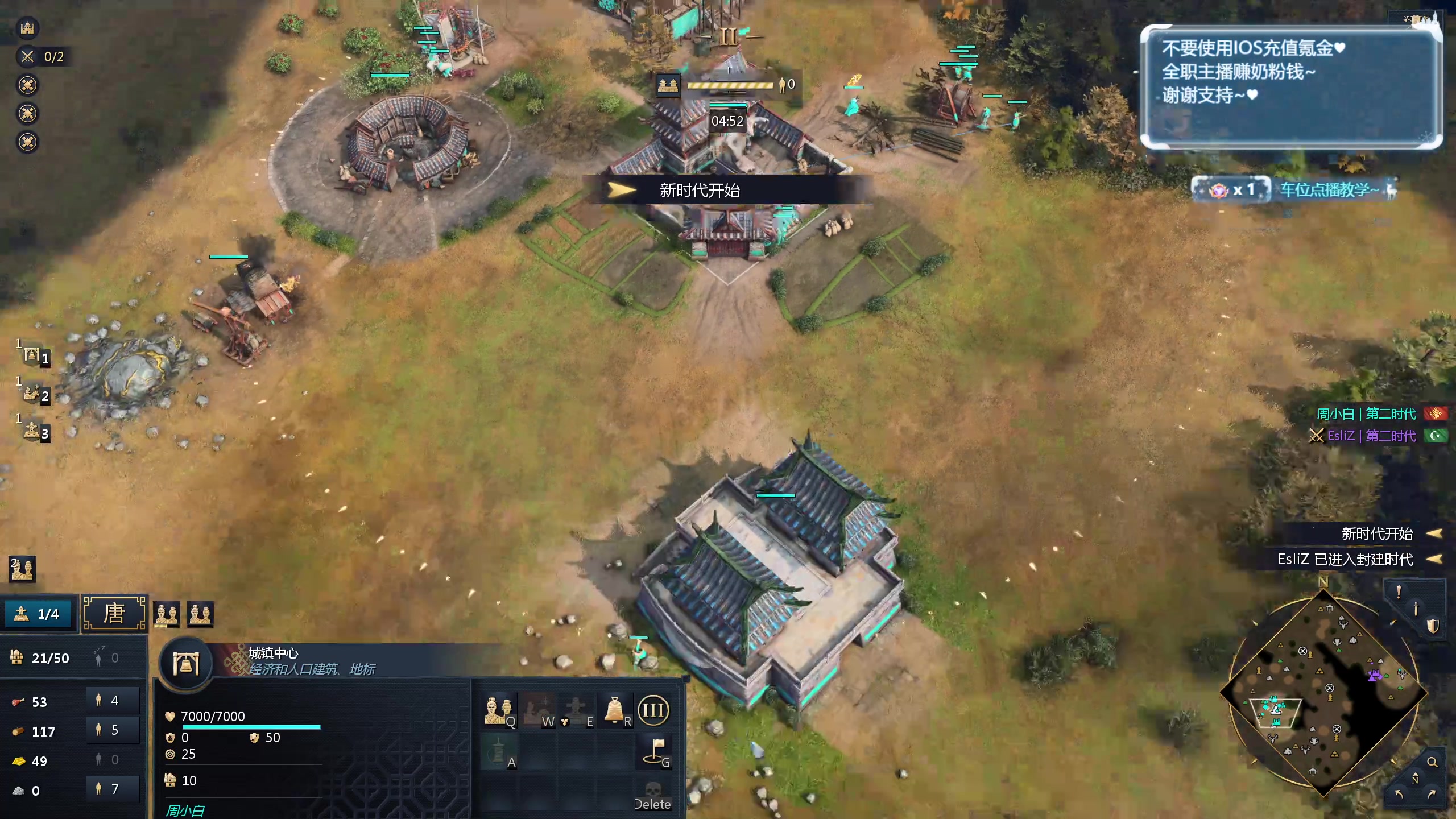 【2024-07-10 17点场】顾非池：帝国时代真好玩呀~~