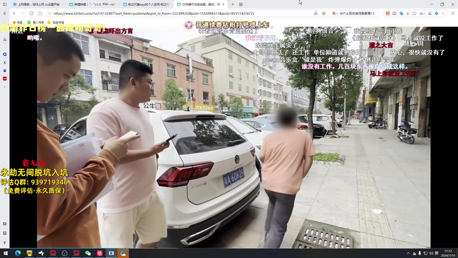 【2024-07-10 16点场】小铭XiaoMing阿：小铭：新赛季开通钻粉打号打场伤！！