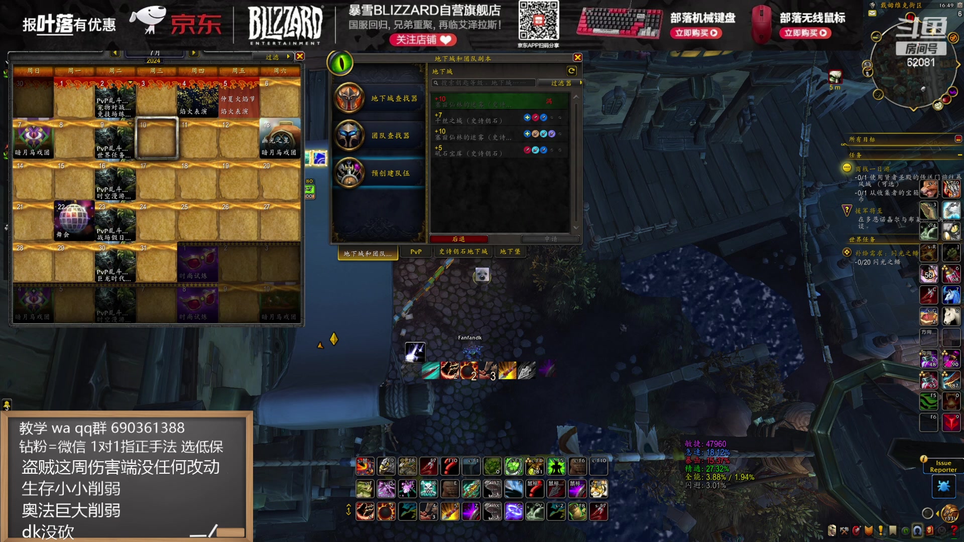 【2024-07-10 16点场】叶落乄初冬：测试服测下削弱后如何