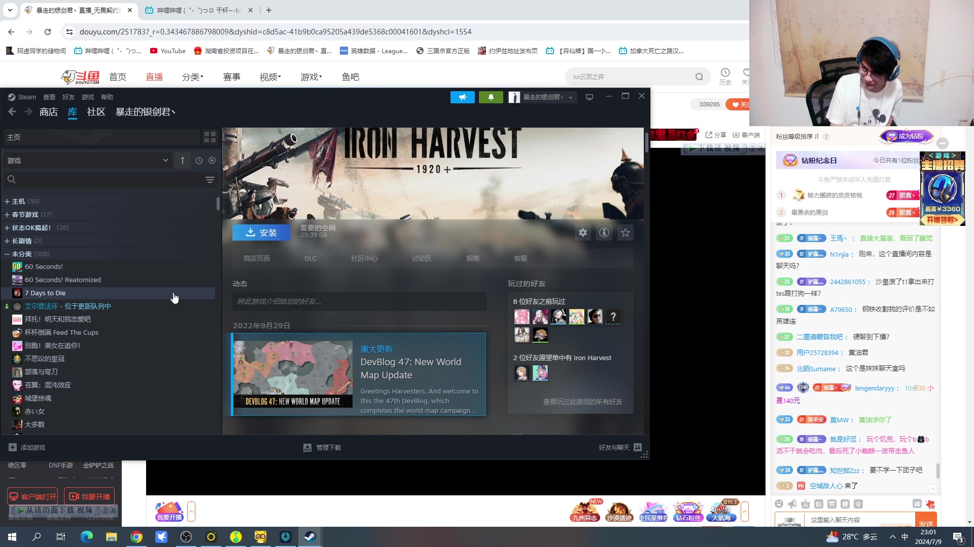 【2024-07-09 22点场】暴走的银剑君丶：银剑君：30岁天才玩家！`