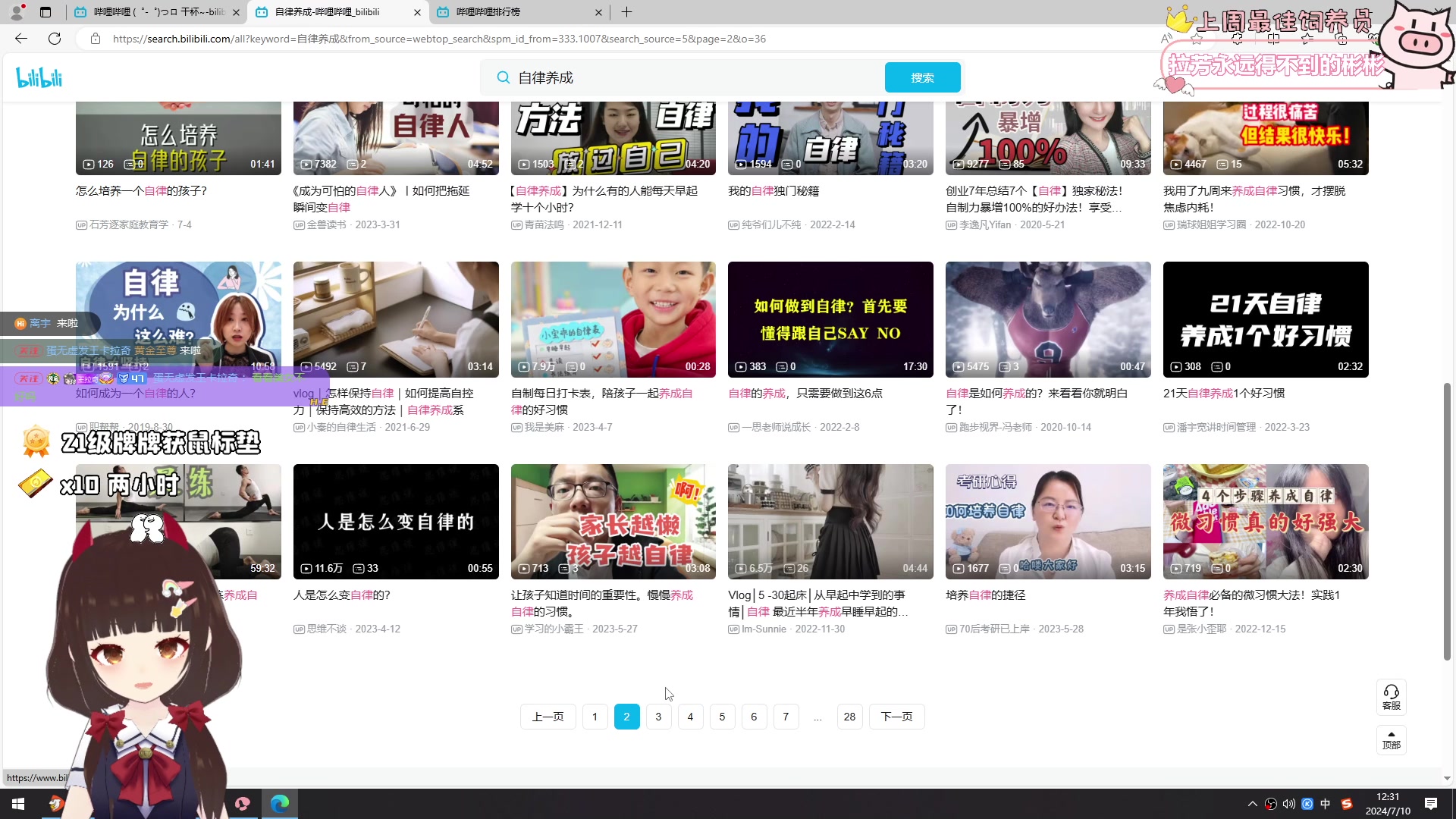 【2024-07-10 12点场】大聪明小小芳：【小奶团】pubg维护~棋王上线~