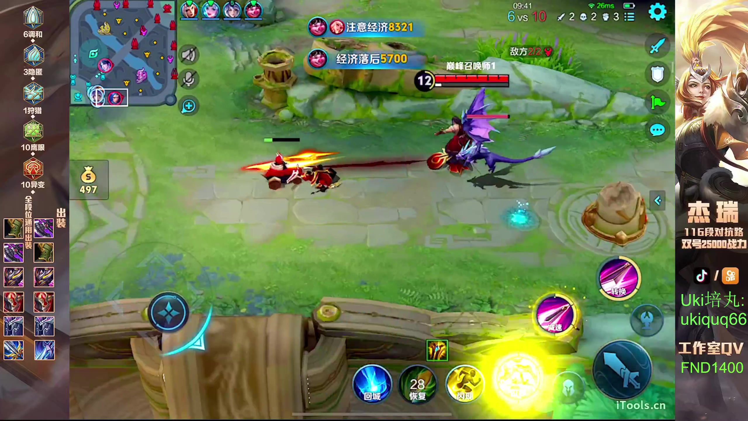 【2024-07-09 22点场】Ay杰瑞：为了irui而战