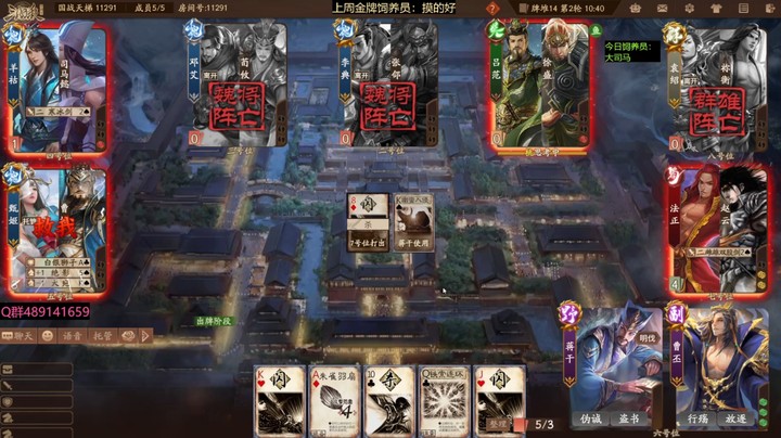 2024-07-09 全胜录像1