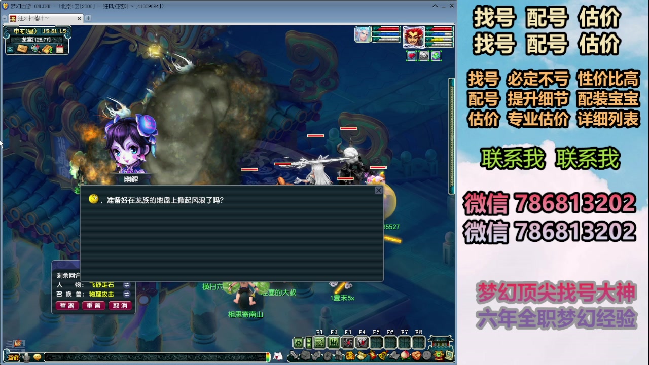 【2024-07-10 15点场】来自1995：找号主播。估号配号就是专业