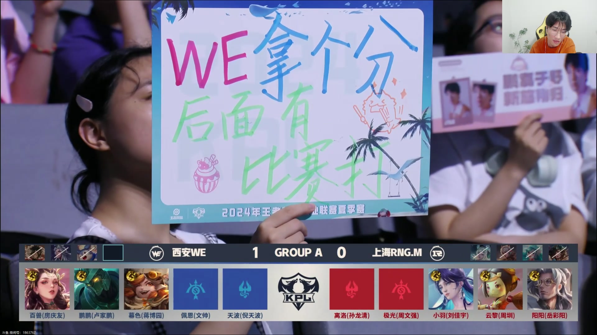 【2024-07-10 13点场】解说潇洒：新版本：西安WE  VS  上海RNG.