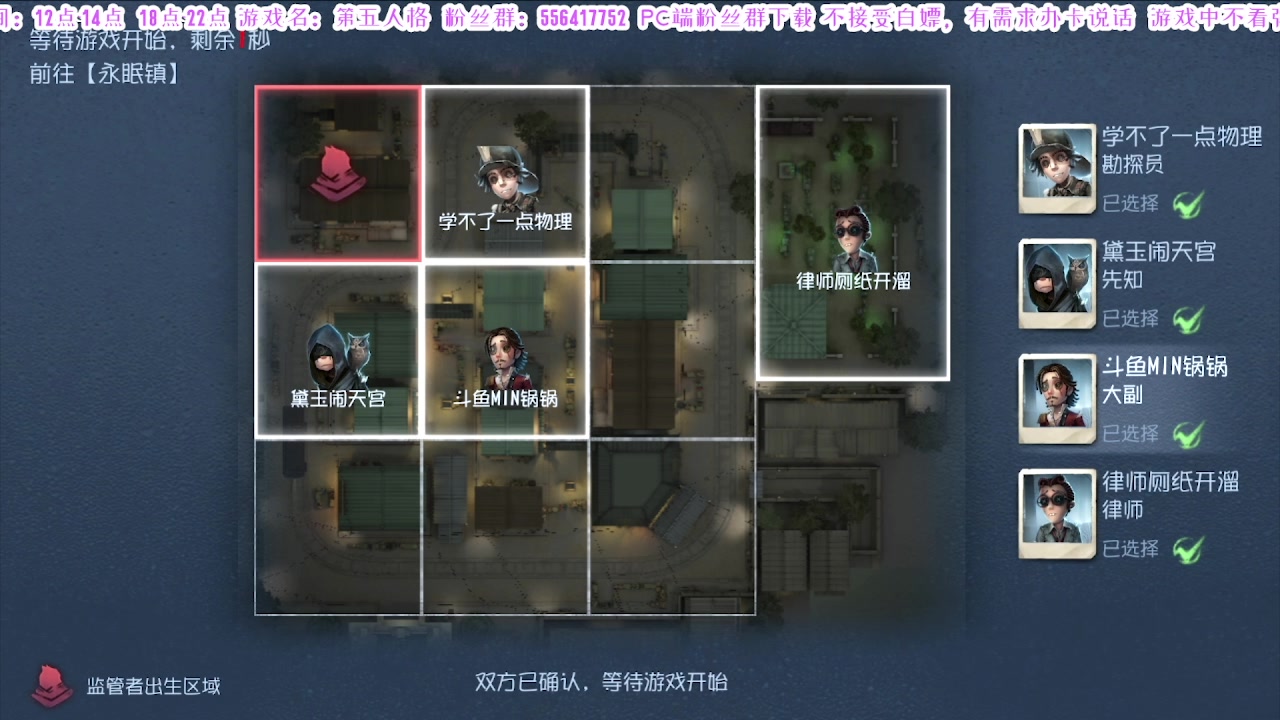 【2024-07-10 07点场】MIN锅锅：第五人格六周年年度主播直播间