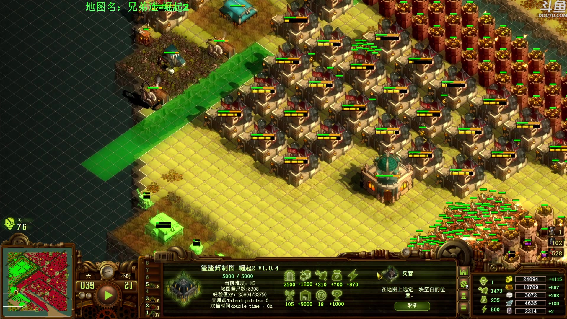 【2024-07-09 21点场】普通人陡壁：亿万僵尸，这个图居然......