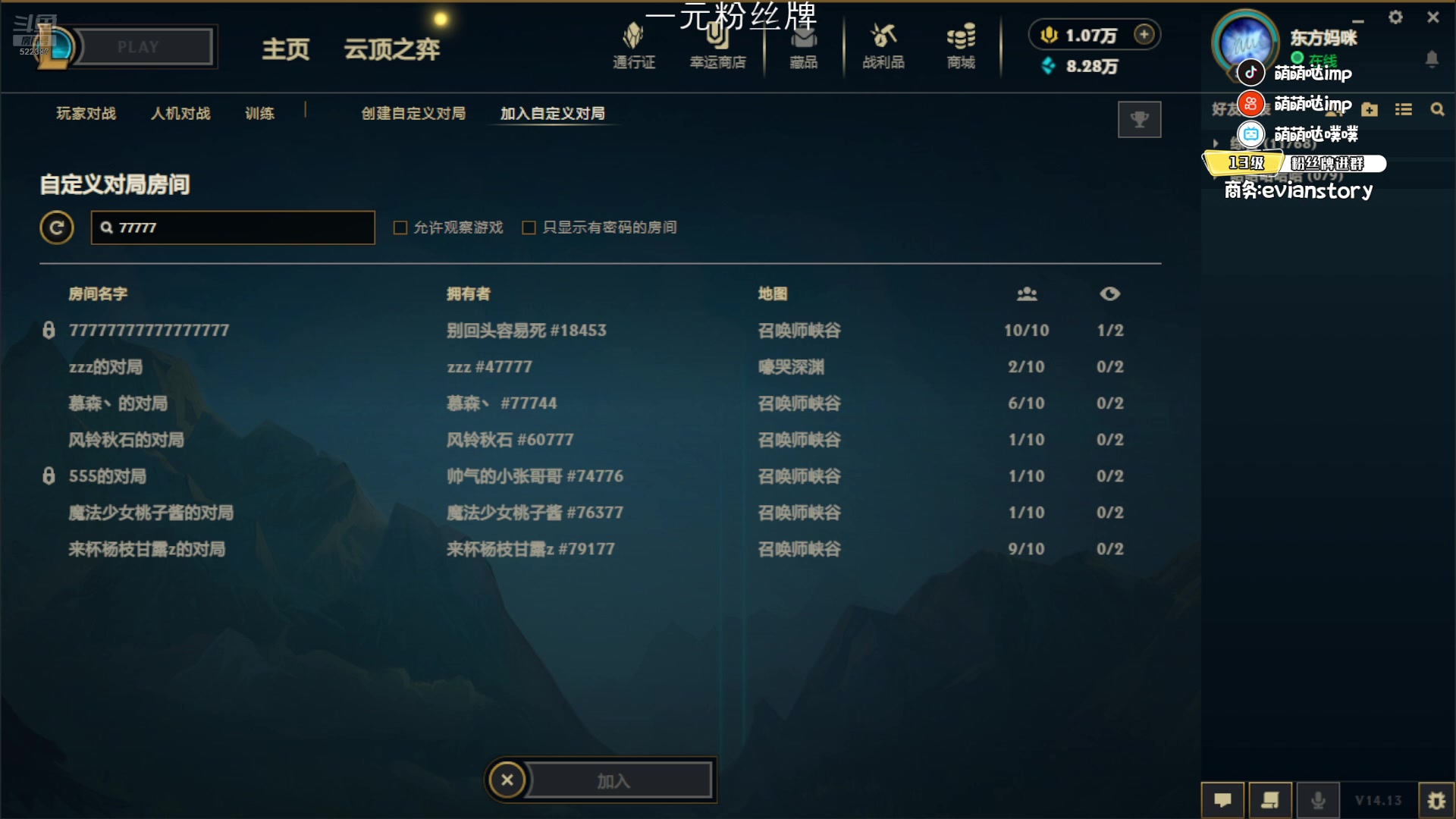 【2024-07-10 19点场】impOUO：噗噗的直播间捏.