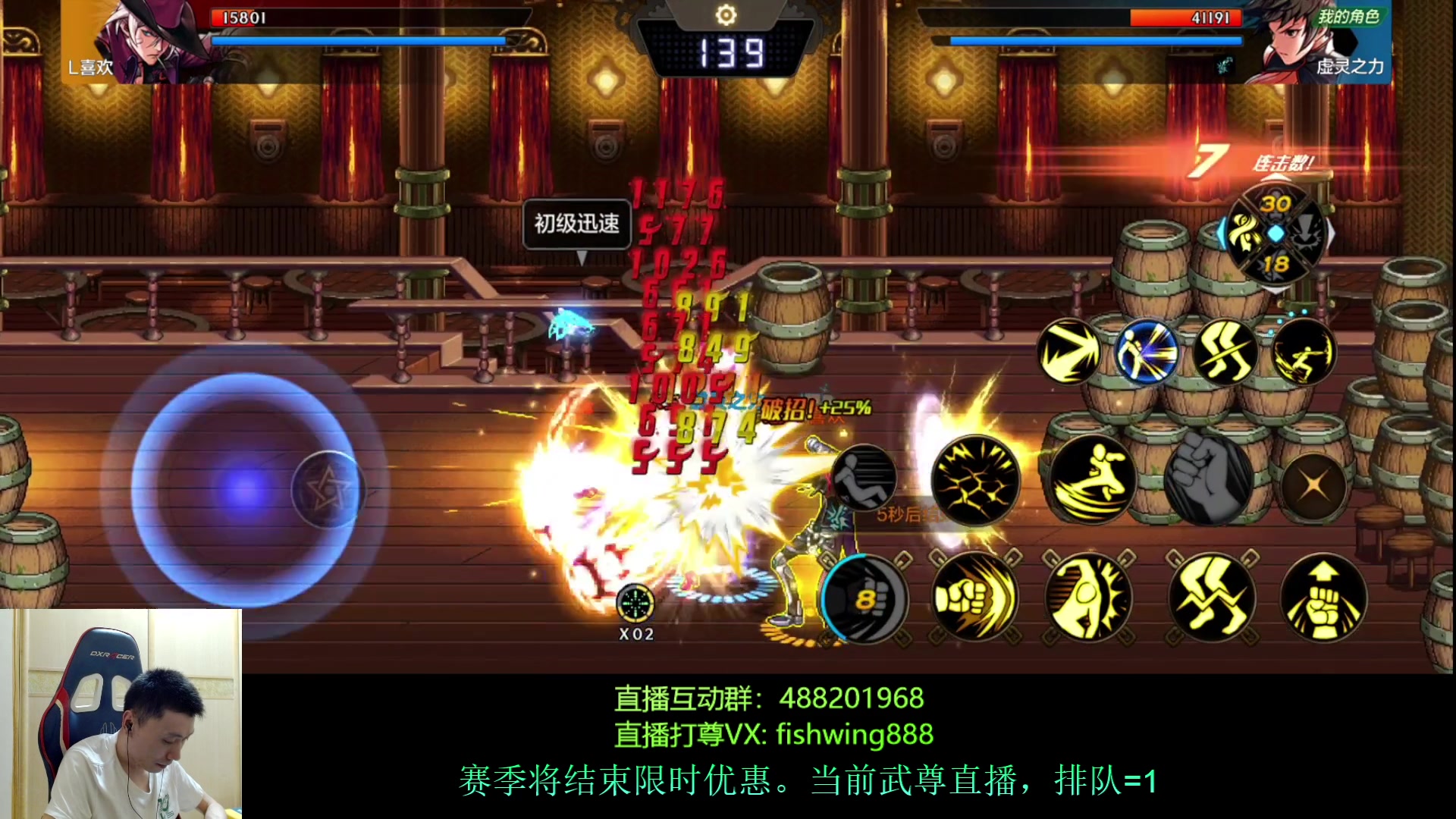 【2024-07-10 18点场】野马阿发：发：手游武尊直播上分！