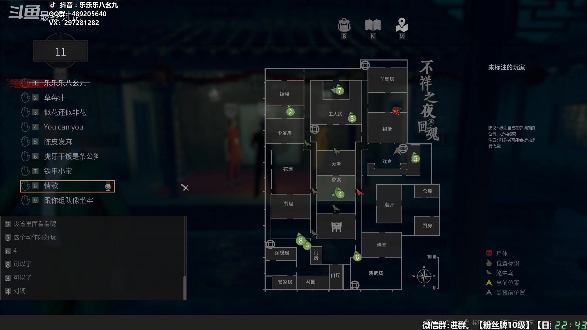 【2024-07-09 22点场】乐乐乐八幺九：【樂】失眠伴侣，414194