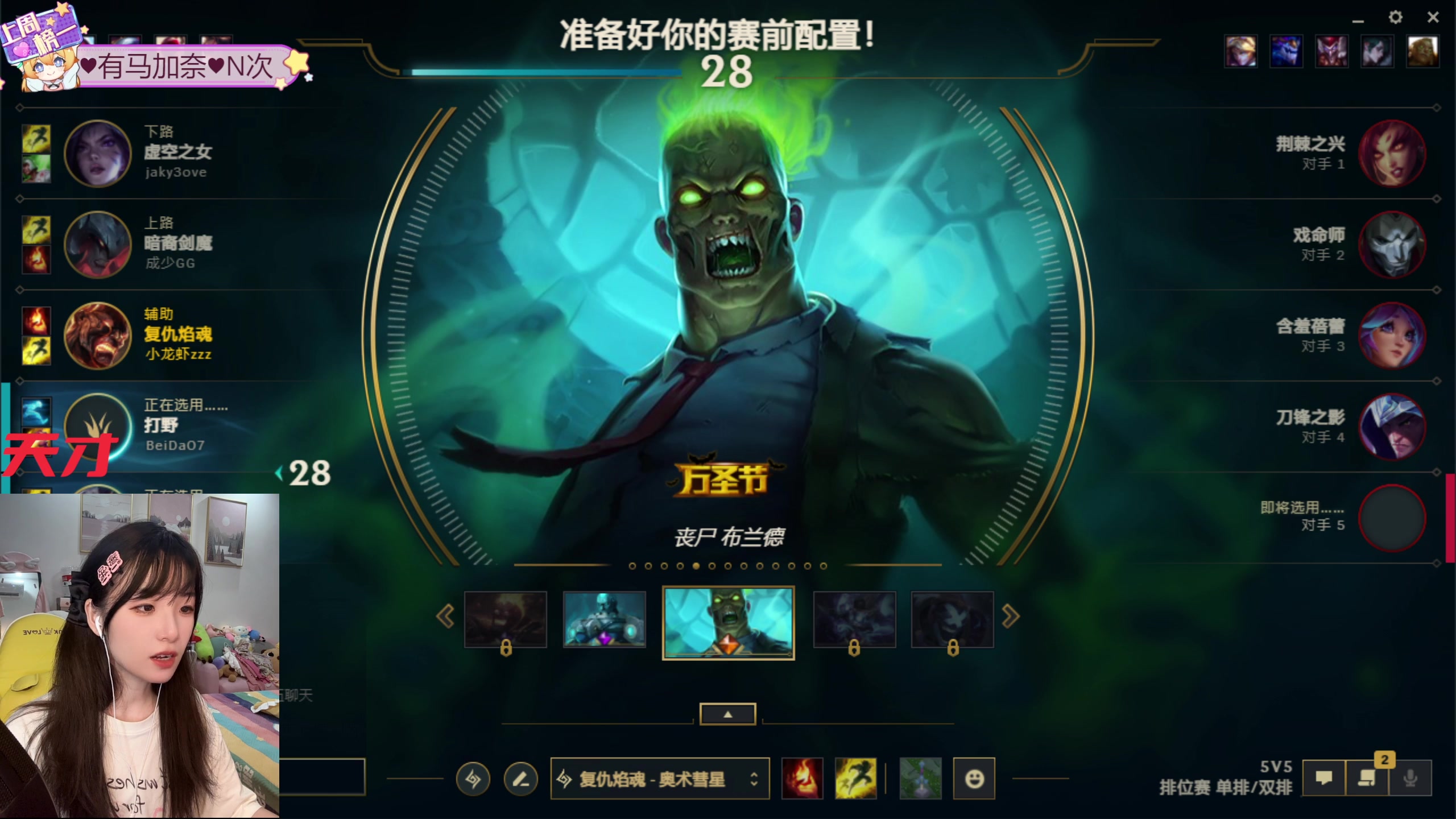 【2024-07-07 17点场】快乐女孩小龙虾：驴酱萧亚轩：天才の单排上砖石！