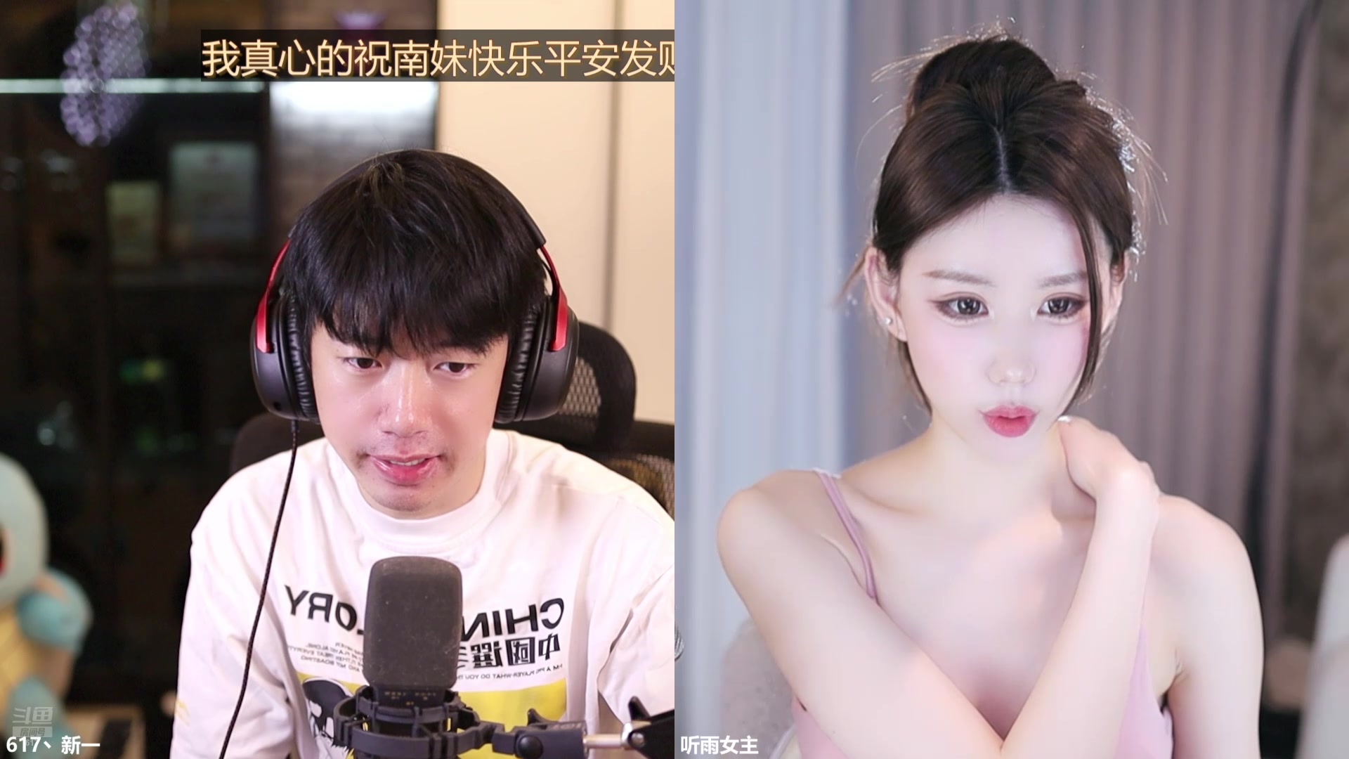 【2024-07-10 20点场】617丶新一：有点低烧八点来！！！ 617