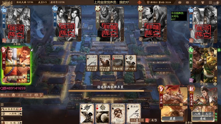 2024-07-09 全胜录像2