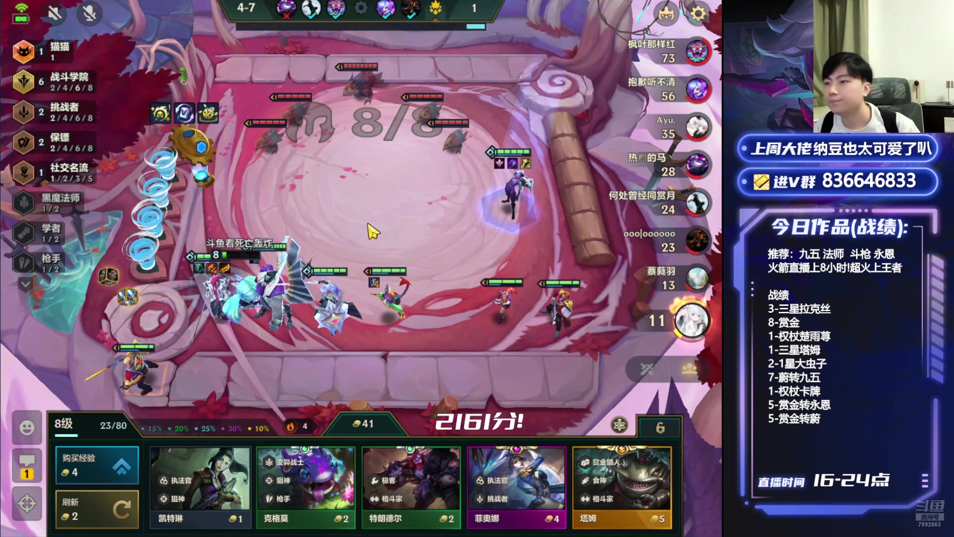 【2024-07-09 22点场】死亡轰炸DD：2161分！开心上分