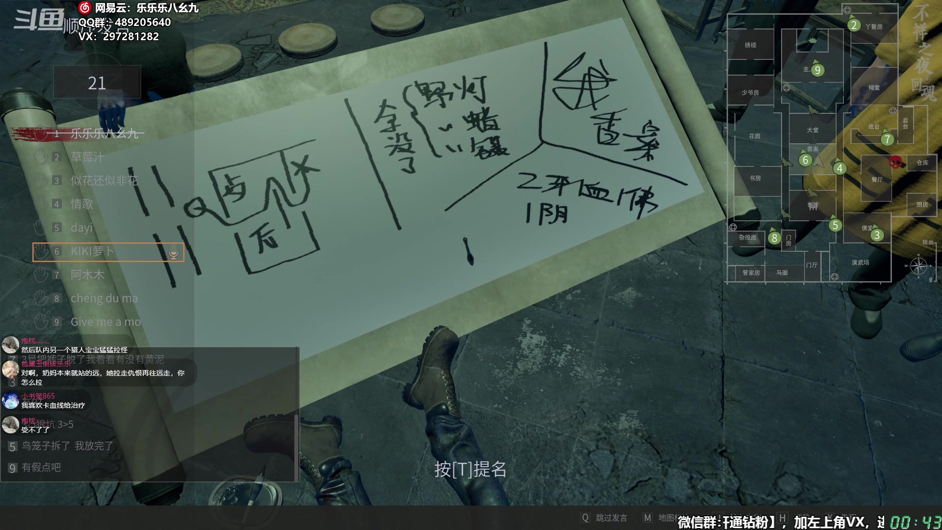 【2024-07-10 00点场】乐乐乐八幺九：【樂】失眠伴侣，414194