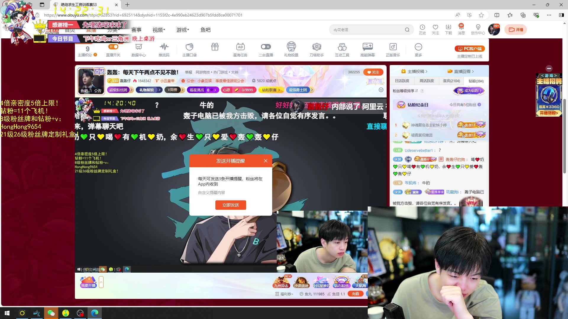 【2024-07-09 14点场】轰轰仔：轰轰：每天下午两点不见不散！