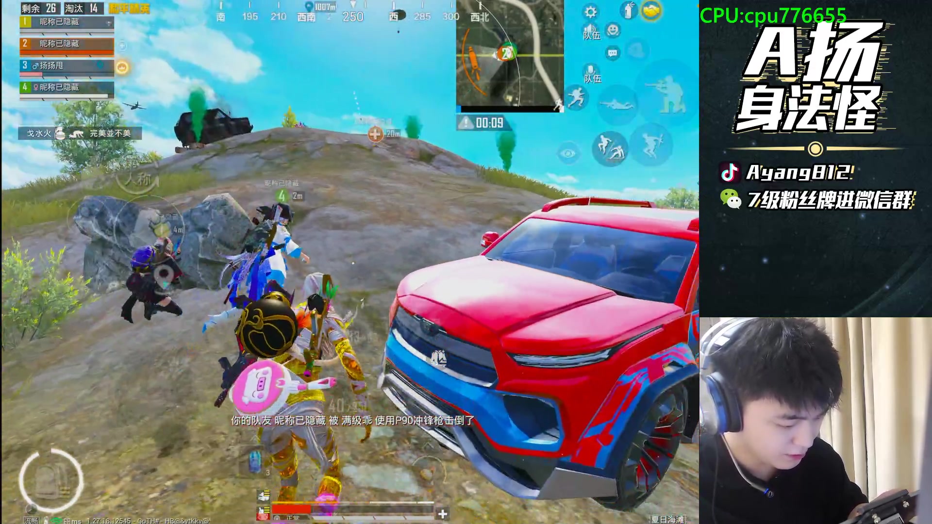 【2024-07-09 22点场】A扬丷：和平小店-电糖天使货币礼