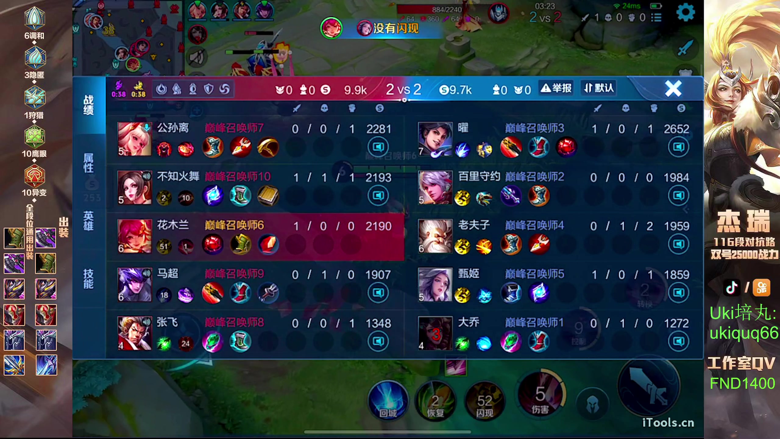 【2024-07-10 19点场】Ay杰瑞：为了irui而战