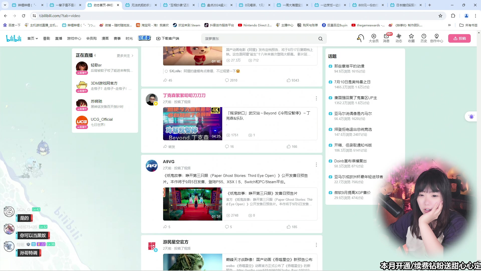 【2024-07-10 21点场】甜心战士：明天要去上海,今天加班