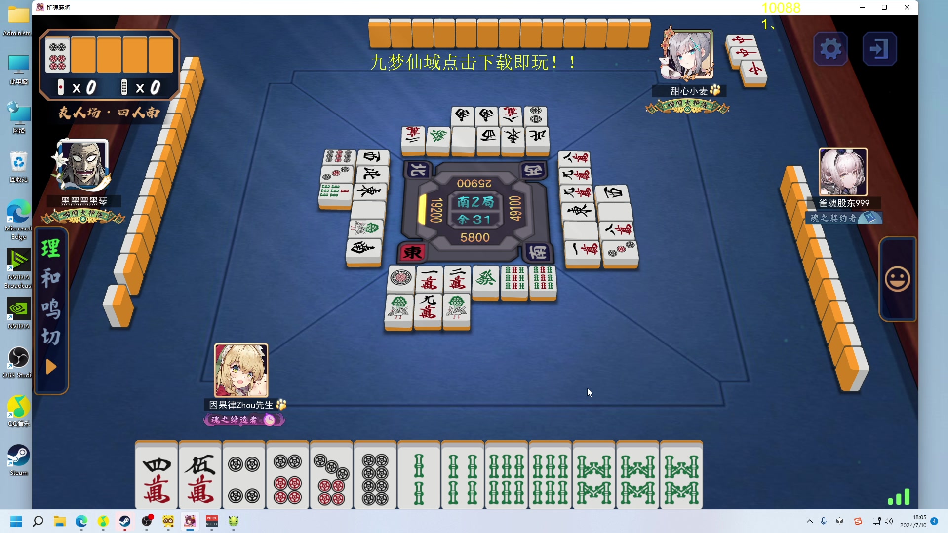 【2024-07-10 17点场】Zhou陈尧：一起来看利雅得大师赛！