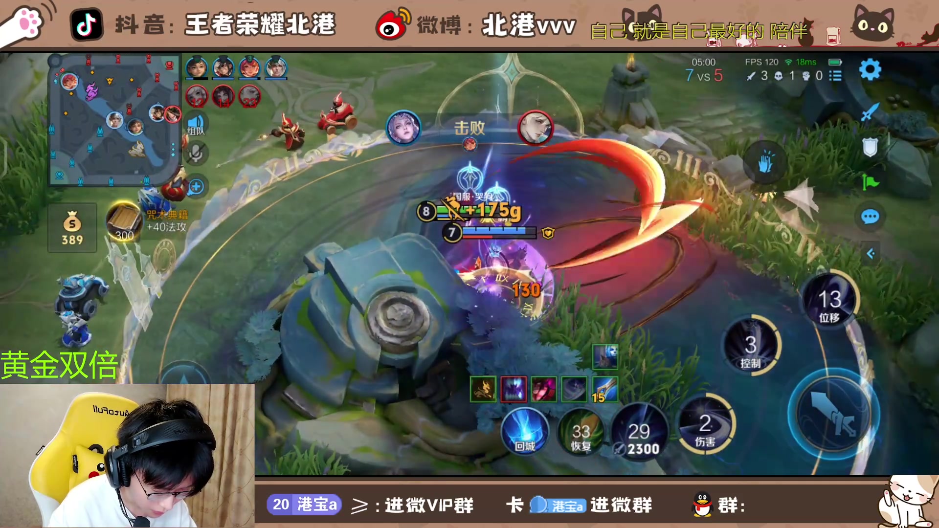 【2024-7-9 22点场】北港ovo:晚上好！！！ 10267847