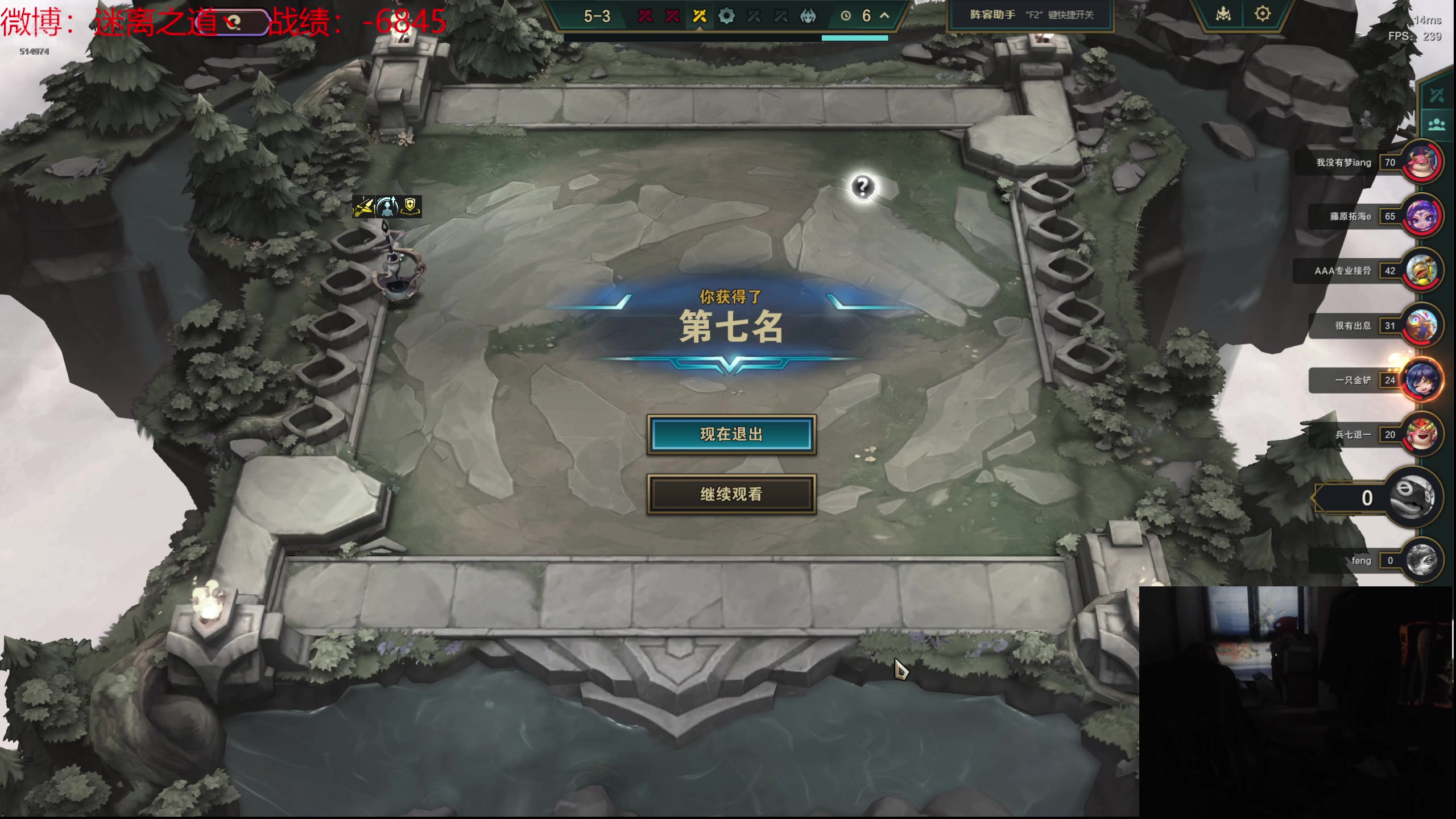 【2024-07-10 17点场】迷离之道丶：迷离劫：云顶小诸葛