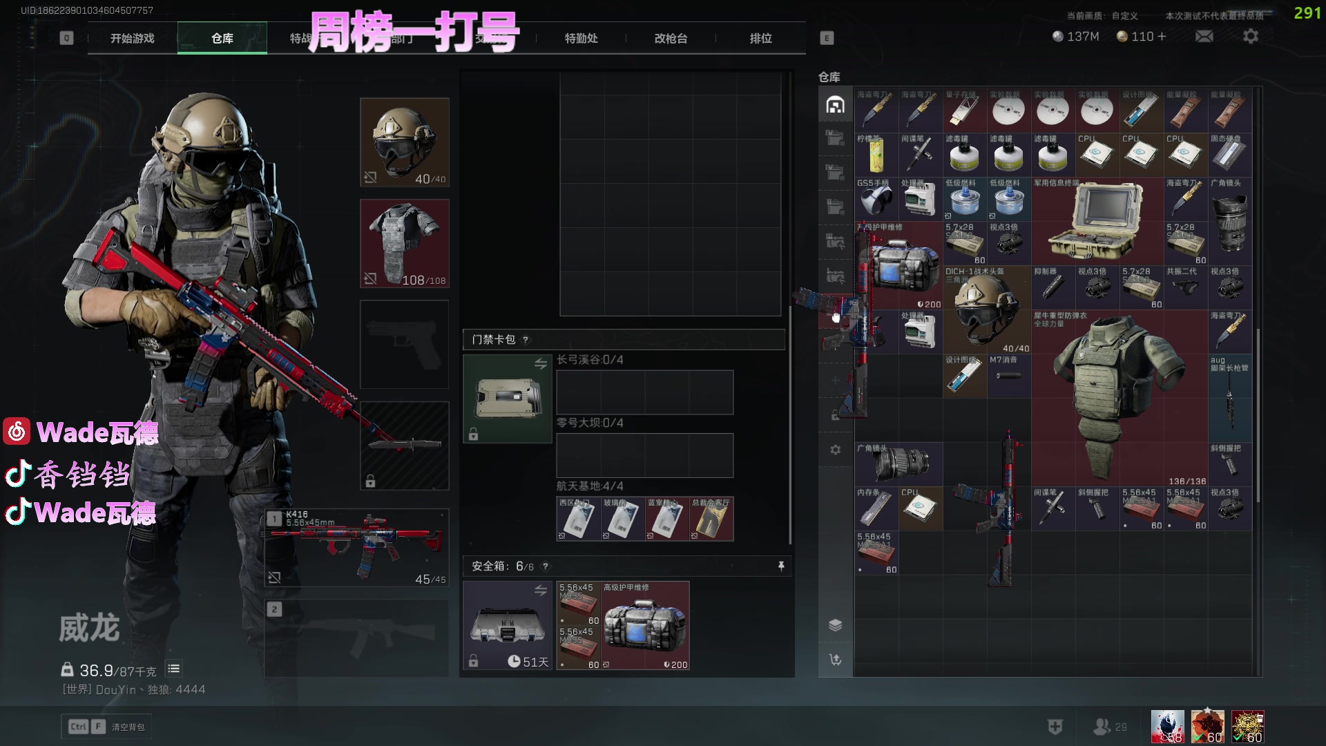 【2024-07-09 18点场】WadeOvO丶：周榜一打号 航天基地把200W