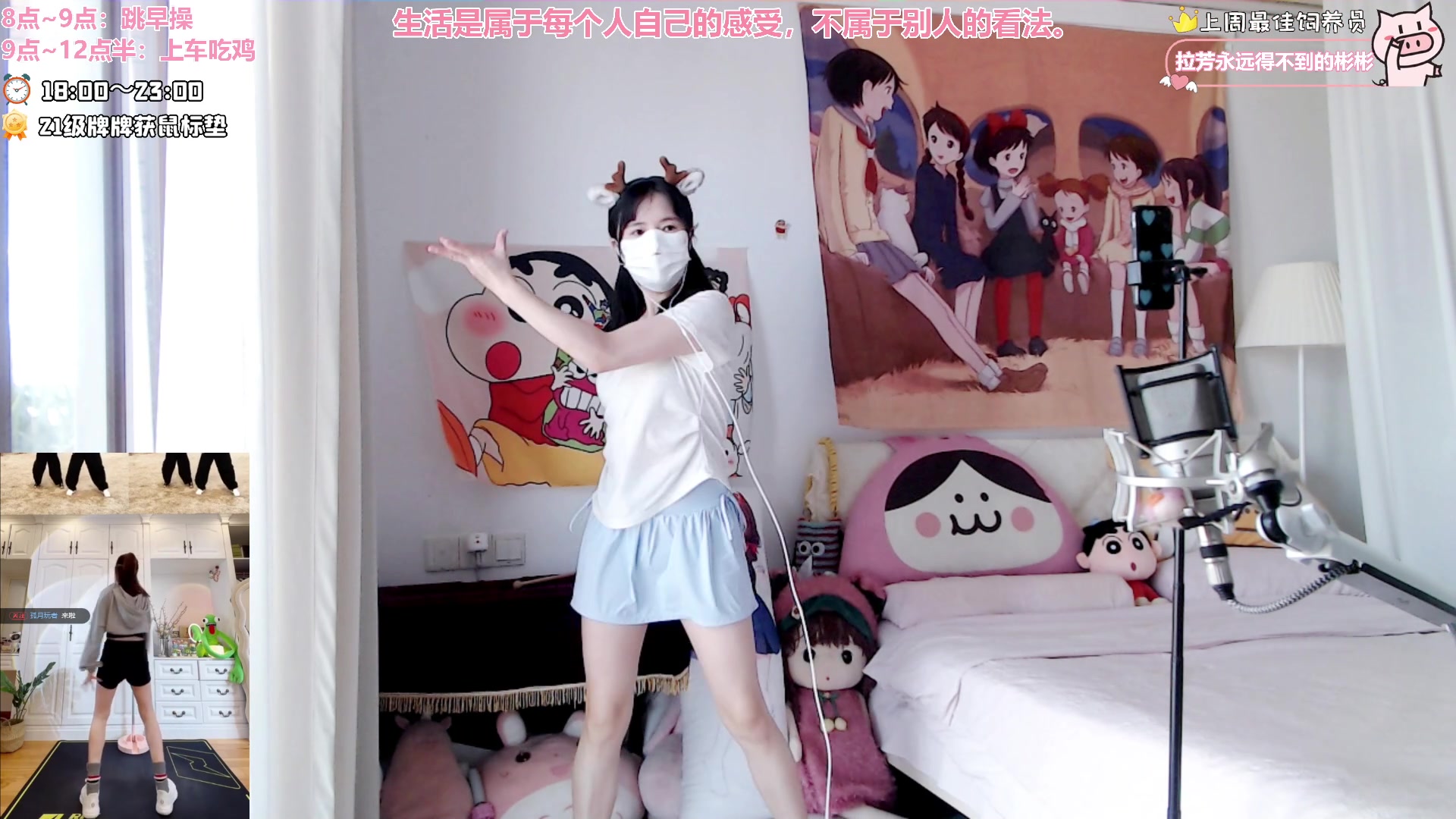 【2024-07-09 08点场】大聪明小小芳：【小奶团】今日双倍~早起跳操第303天~