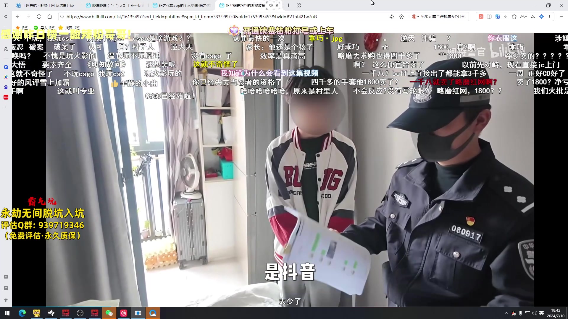 【2024-07-10 18点场】小铭XiaoMing阿：小铭：新赛季开通钻粉打号打场伤！！