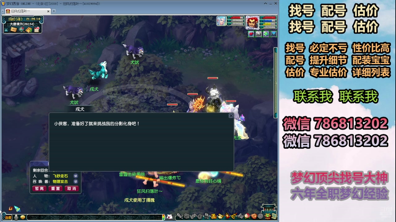 【2024-07-10 21点场】来自1995：找号主播。估号配号就是专业