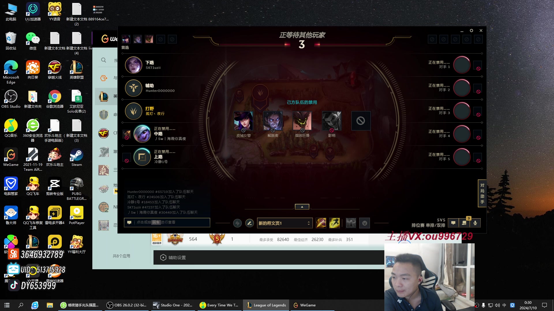 【2024-07-09 23点场】暗夜猎手光头强：第一vn：上单折磨王！