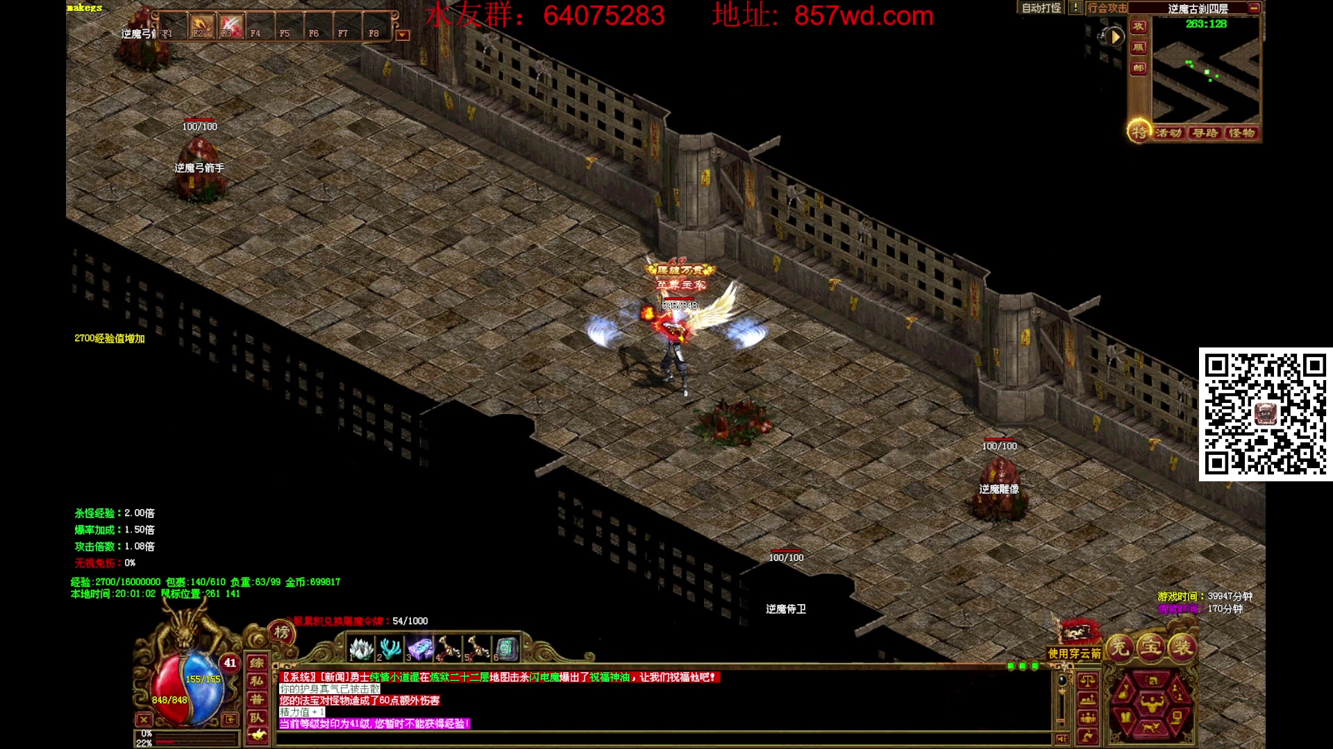 【2024-07-10 19点场】主播温州炮哥：玩传奇找炮哥,新版本开搞