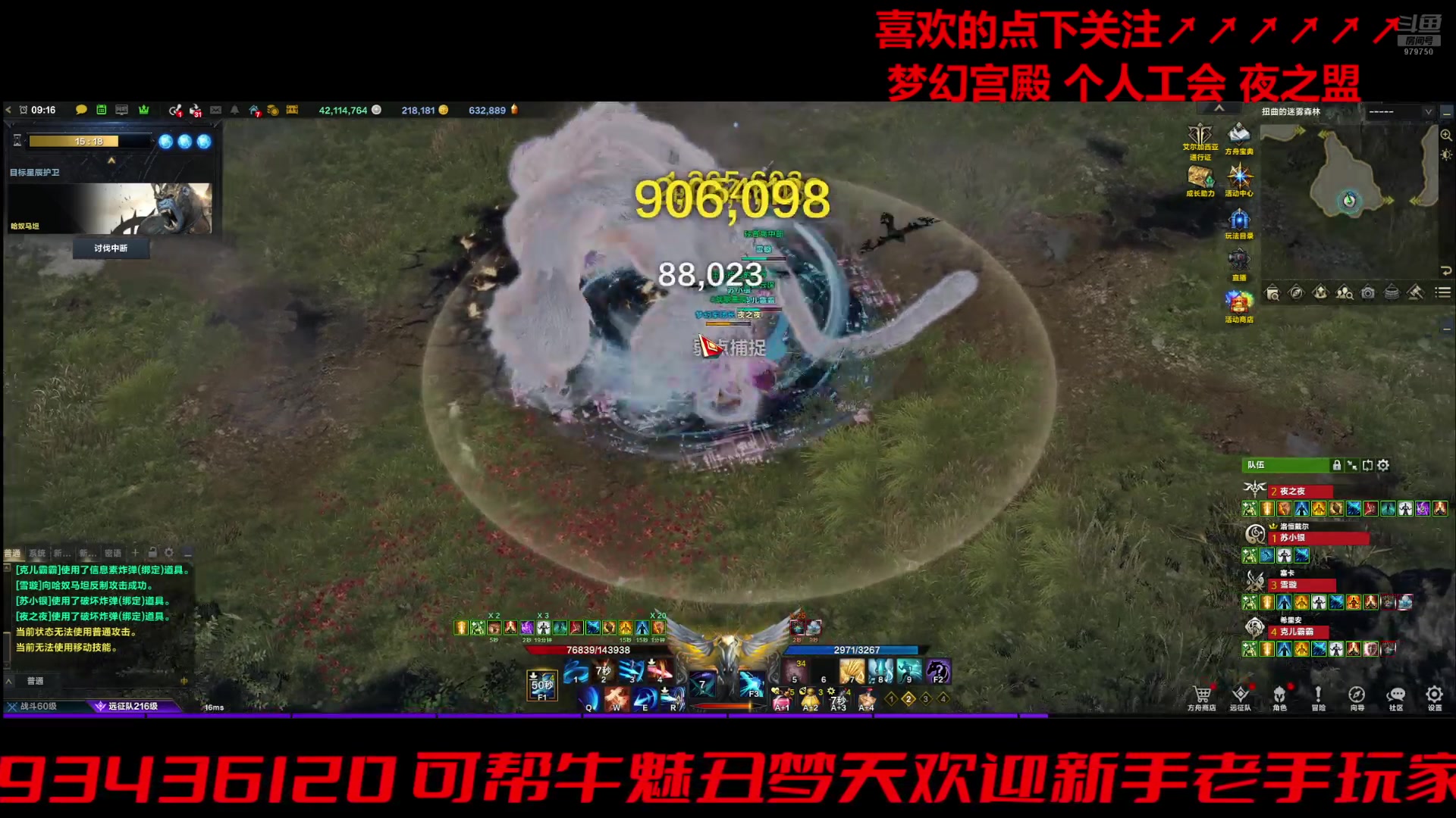 【2024-07-09 08点场】三凯1986：不出声 文字交流 魔兽准备
