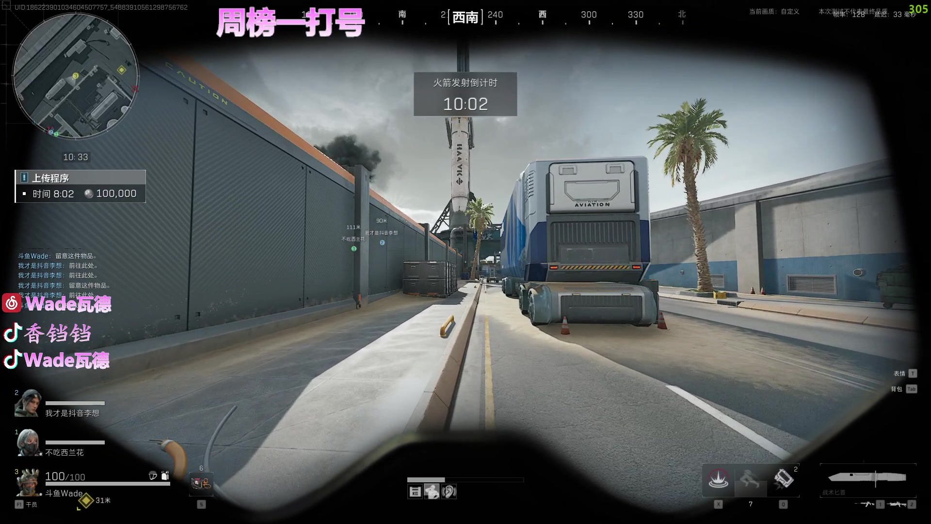 【2024-07-09 16点场】WadeOvO丶：周榜一打号 航天基地把200W