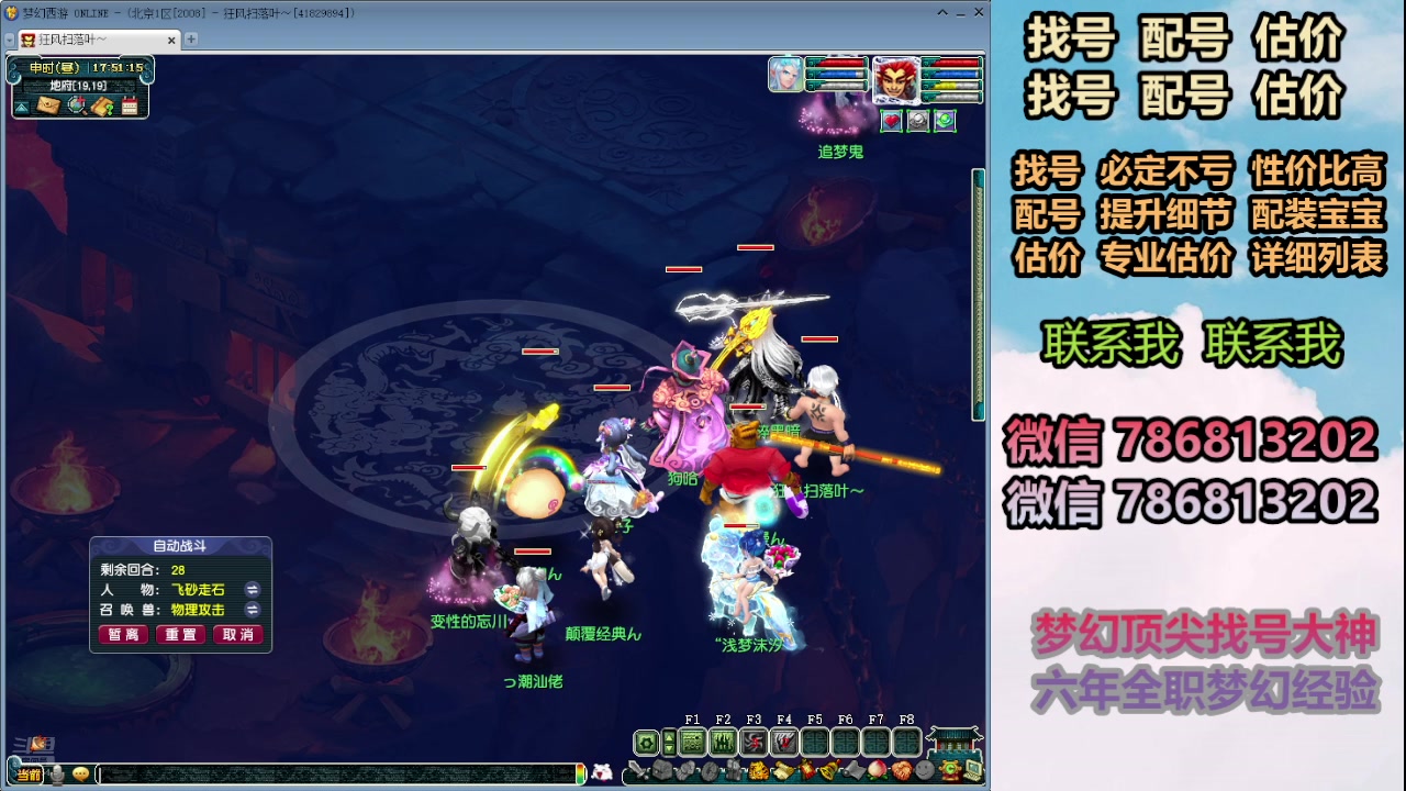 【2024-07-10 17点场】来自1995：找号主播。估号配号就是专业