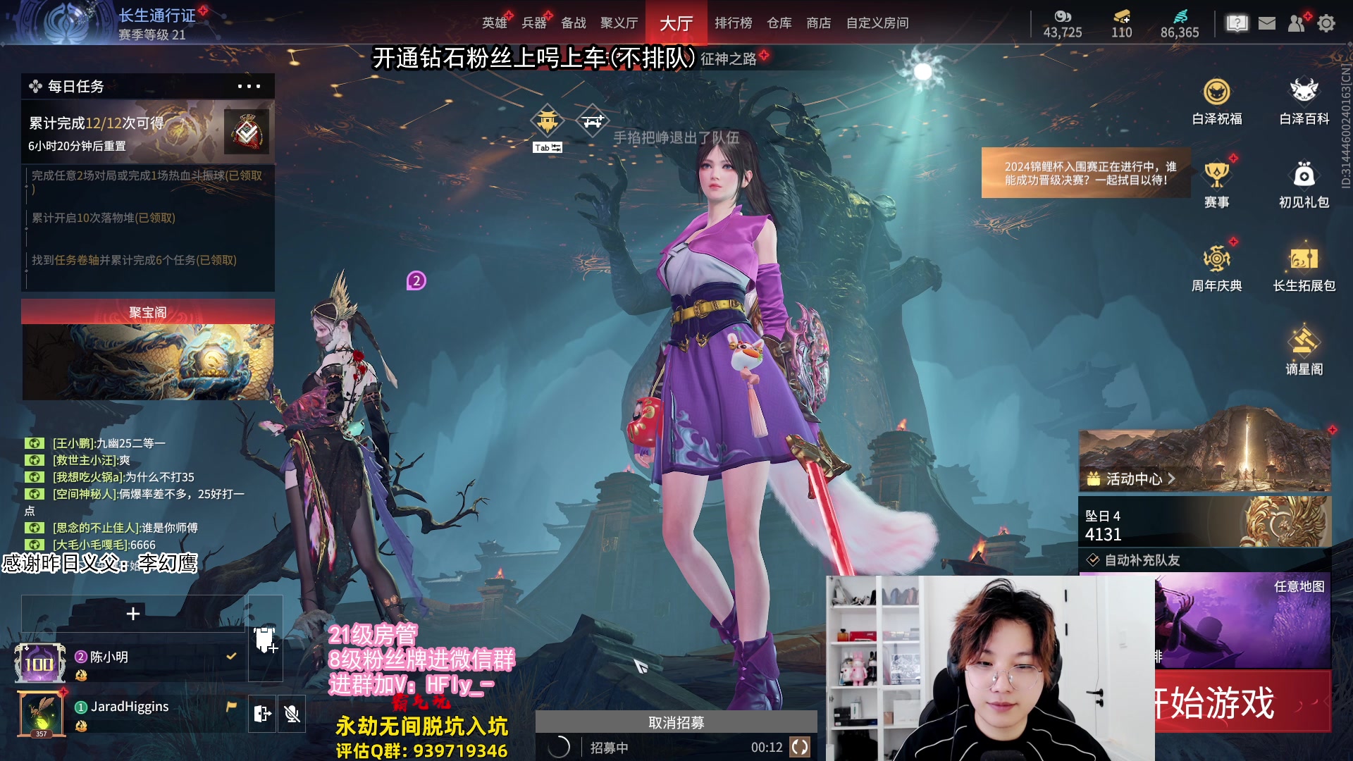 【2024-07-10 21点场】在下黄复来：【黄复来】拳刃大师
